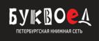 Скидки до 25% на книги! Библионочь на bookvoed.ru!
 - Волжский